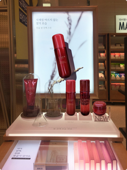 Screenshot 2025-12-06 at 13-15-55 CAEM尊享红活颜奢护臻享礼盒（产品笔记）